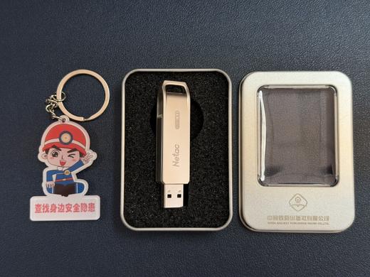 铁路消防安全知识学习包（U盘）（路局定制产品） 商品图0