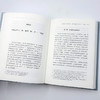 伏尔泰与启蒙之战，1750—1770(日新文库) 商品缩略图8