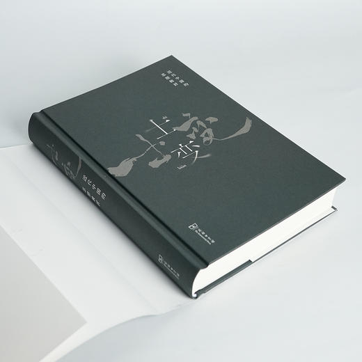 【签章版】罗志田《士变：近代中国的思想转折》 商品图1