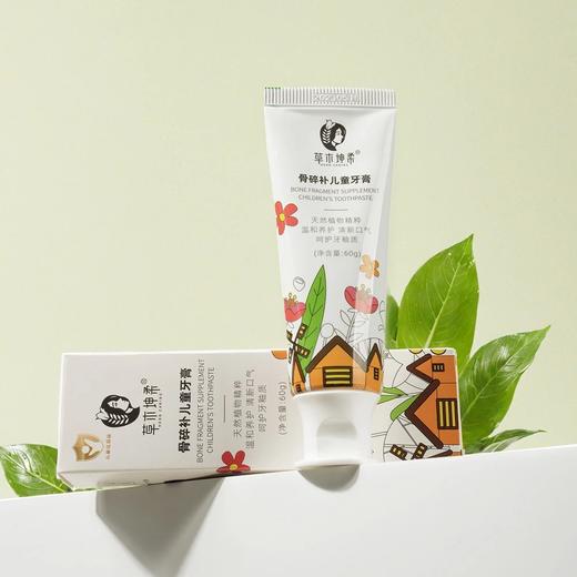 【同行精选】骨碎补儿童牙膏不含SLS/不含氟/不含糖 商品图1
