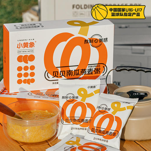 小黄象南瓜贝贝燕麦粥 商品图3