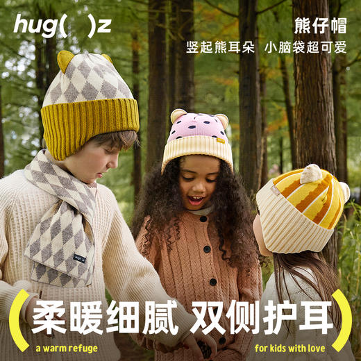 hugz儿童帽子男孩女孩保暖针织毛线帽秋冬季户外护耳防风熊仔帽子 商品图0