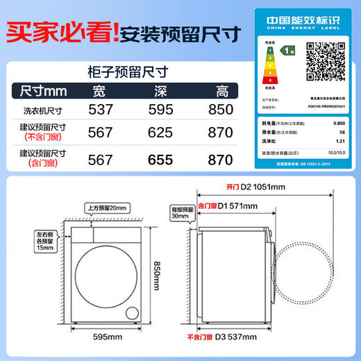 朗境X11系列海尔（Haier）滚筒洗衣机10KG全自动 25年新品丨洗烘一体+537超薄平嵌+双智投精华洗商场同款XQG100-PBSNEG87AU1 商品图8