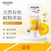 【618抢先购】效期【2027-09-01】德国护臀膏75mlWELEDA金盏花维蕾德婴儿新生儿红屁屁   0525 商品缩略图1