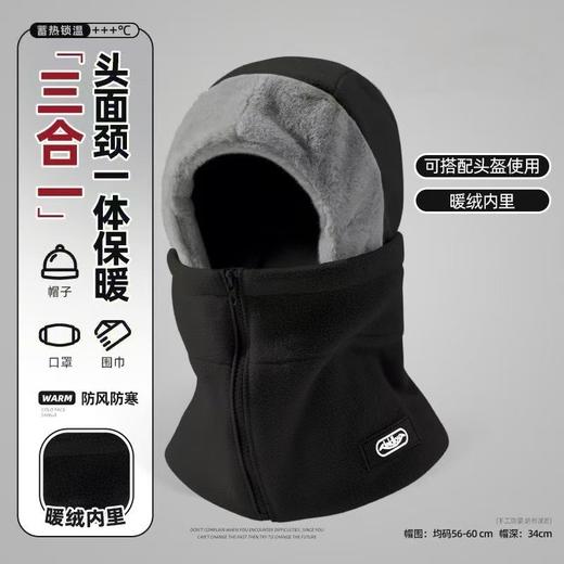 【蓄热锁温❗️骑行防寒保暖帽】1件顶4件=帽子+口罩+围巾+耳罩，防风拉链口罩一体骑行帽头盔加厚加绒围脖保暖帽子防风秋冬季骑车 商品图6