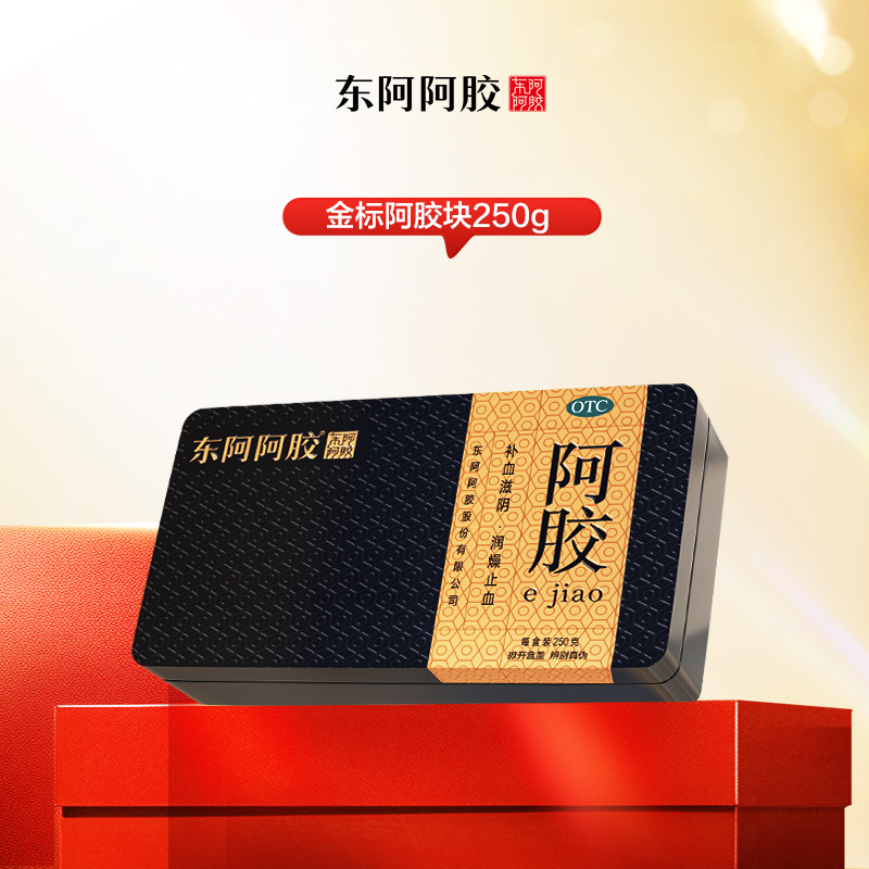 东阿阿胶 金标阿胶块250g/盒