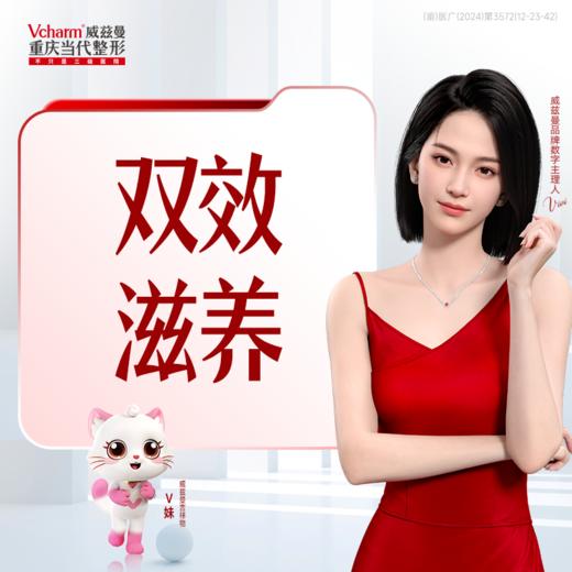 【特色项目】双效滋养 嗨体1.5一支+嗨体熊猫1支 商品图0