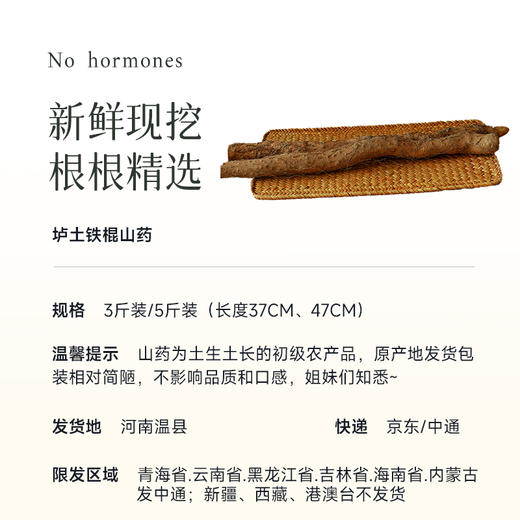 【新鲜铁棍山药上市】正宗铁棍山药只选河南焦作特有垆土地种植，目前山药是霜降前，口感更鲜嫩~ 商品图6