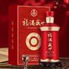 【宴请礼赠】五粮液 福满盛世·盛世福 浓香型白酒  52度 500ml单瓶 500ml*6原箱 商品缩略图1