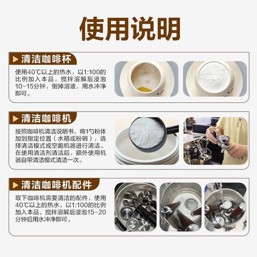 绿伞咖啡渍清洁剂500g茶渍家用咖啡机咖啡杯污渍除垢无毒无腐蚀 商品图9