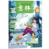 《意林少年版》| 16-287 | 半月刊 | 2026年全年订阅（不可退订） 商品缩略图1