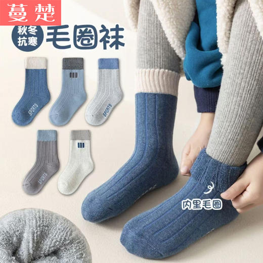 蔓楚 儿童秋冬加厚保暖毛圈棉袜男童女童袜子柔软舒适中筒袜 商品图0