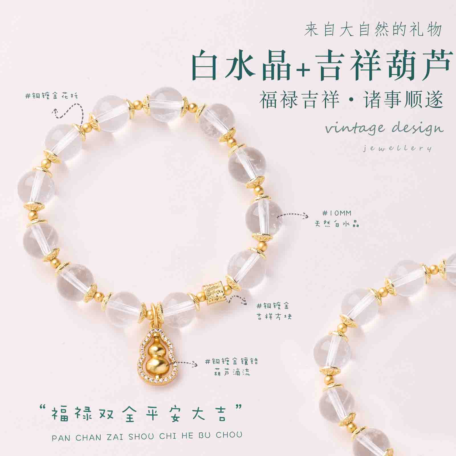 【普陀山】2026白水晶吊葫芦 盘缠挂坠