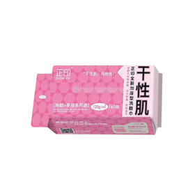 【3.11】【3.2】正印功效型大珍珠纹洗脸巾  加大加厚 100%木源