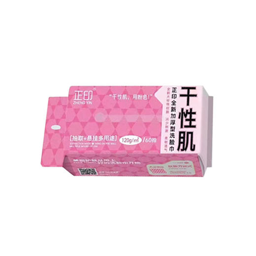 【3.11】【3.2】正印功效型大珍珠纹洗脸巾  加大加厚 100%木源 商品图0