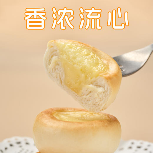 【票券】祐康300克奶皮子奶酪馒头*1包 商品图1