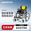 鱼跃手动轮椅车H053C 商品缩略图0