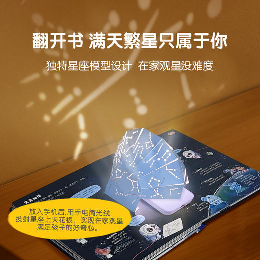【点读版】宝宝巴士科普大书3-6岁 哇！奇妙的太空 商品图6
