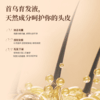 首乌养发液 商品缩略图1