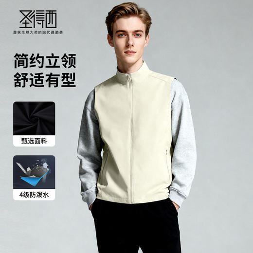 肌理感面料，四级防泼水，全面防风 休闲背心 商品图1