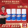 【大鹏】氨糖涂抹膏 100g*4瓶 商品缩略图0