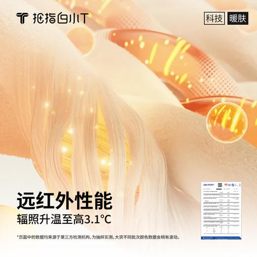 拇指白小T热力加绒长袖T恤-男款 商品图12