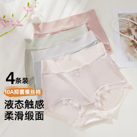 【4条装】雅黛俪女士高级质感缎面内裤高腰收腹提拉10A抑菌商蚕丝裆底大码裤头