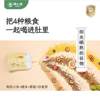 澳小倍婴幼儿炒米茶儿童脾胃水陈皮麦芽养生茶宝宝果汁开胃健康饮料免煮 商品图2