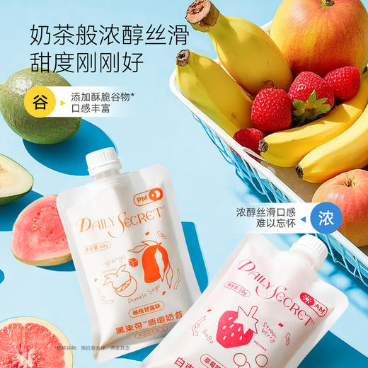 【群团团】❤哥本™白束带™嚼嚼奶昔&黑束带™嚼嚼奶昔【不可用券】（不参与商城满赠） 商品图2