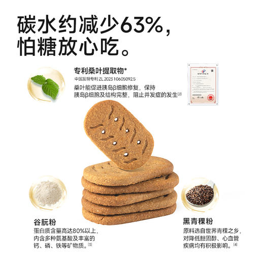 糖友厨房 饼干（奶香/葱香）150g 多规格组合 商品图3