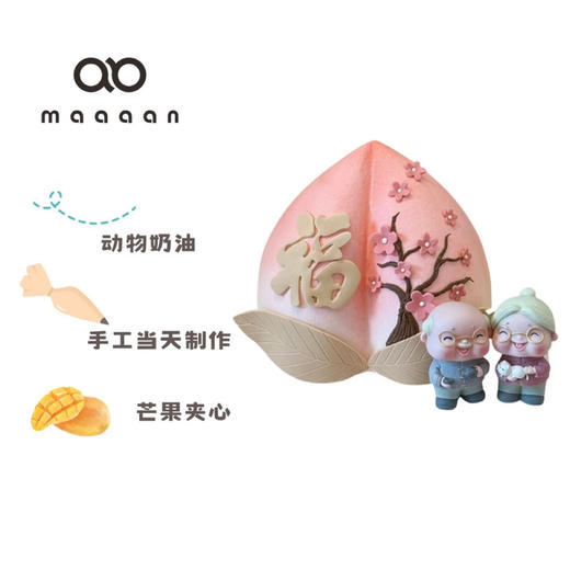 祝寿-仙桃款 商品图0