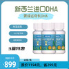 新西兰进口欧尔金维DHA 大规格60粒/瓶（海口发货） 商品缩略图0