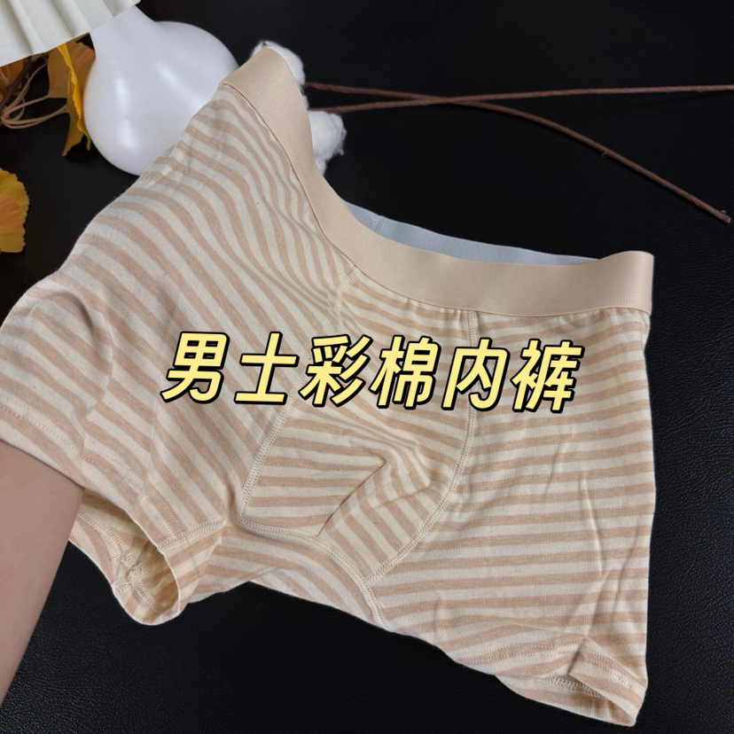 【男款】新疆10A抑菌彩棉亲肤男士平角内裤（三条装）透气不闷汗，天然无污染更安全，不挑身材