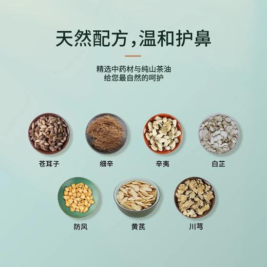 辛夷鼻舒膏（原鼻舒宁，迎香膏） 商品图4