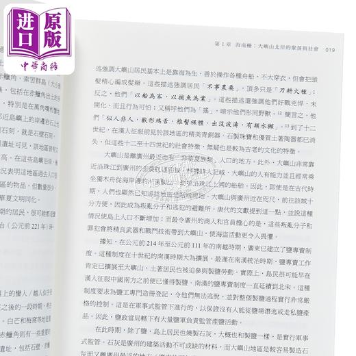 【中商原版】香港的村落与墟镇 聚落与历史 港台原版 夏思义 香港中华书局 商品图3