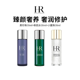 国际大牌赫莲娜，限时特惠，官网一瓶正装要四千多，今天3瓶精华水体验装，才199！