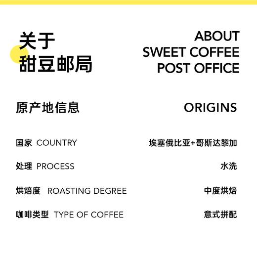 明谦甜豆邮局意式咖啡豆咖啡粉黑咖啡现磨美式咖啡拿铁奶咖 商品图2