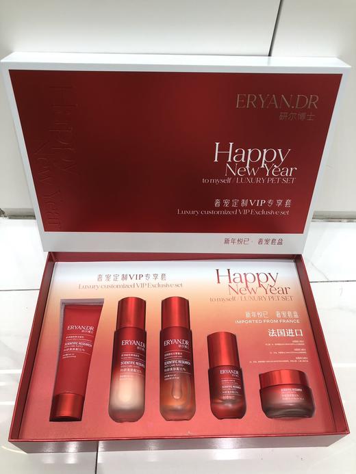 研尔博士-奢宠御用VIP限量贺岁套 面部套家居套 商品图10