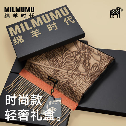 【MILMUMU 绒感提花百分百羊毛围巾】 男女同款礼盒装 195*34CM 质感提花拼色，搭出冬日氛围感 商品图5