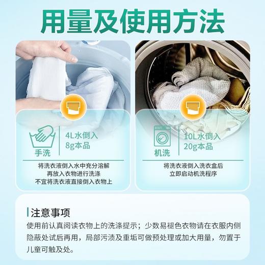 绿伞多效香氛洗衣液2kg瓶栀子花香无荧光剂柔顺洁净深层去渍家用 商品图3