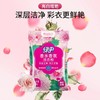 绿伞洗衣粉强效去污除菌除螨持久留香柔顺洁净 商品缩略图7