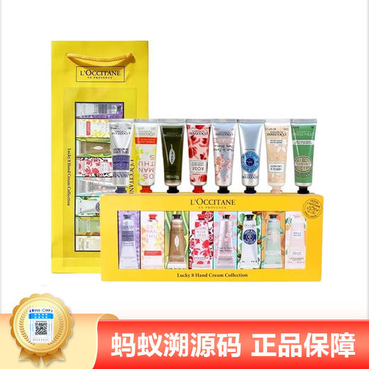 【年终限时大促】【保税仓直发·全球购】L’OCCITANE欧舒丹护手霜薰衣草八件套30ml*8（乳木果+甜扁桃+玫瑰+橙花+云中月桂+樱花+马鞭草+薰衣草） 商品图0
