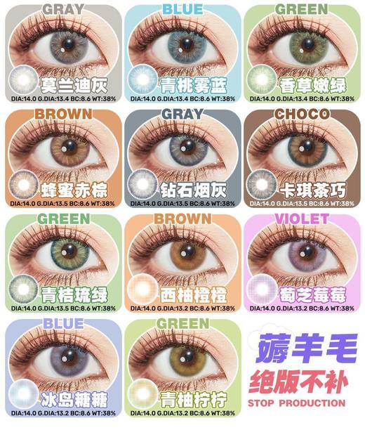 DorisCon正品年抛99/5副129/10副,银河星灰南庭芥紫番石榴棕松露盐灰，下拉查看更多模特实拍,最高度数有1000 商品图4