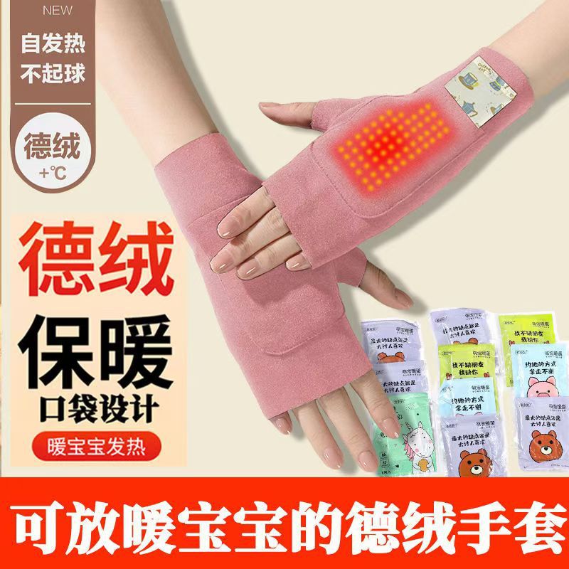 【9.9到手❗️再送10片暖贴🔥德绒保暖手套】保暖蓄热不易起球，手感和温暖加倍！双兜半指口袋设计加绒保暖可放暖宝宝学生写字防冻伤手防风