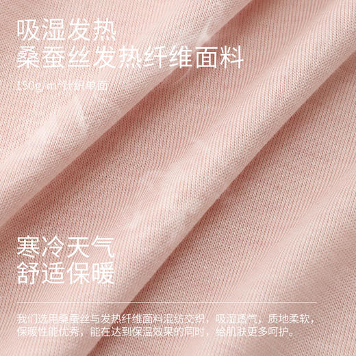 【暖暖保暖衣】桑蚕丝保暖内衣女微弹长袖圆领秋衣秋裤套装金三塔  NYFED102 商品图4
