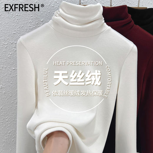 「自j」全新升级【铂金会员119/天猫159/差价40】(01019)洛诗琳高领双面天丝绒打底衫2025秋冬新款磨毛堆堆领上衣 商品图2