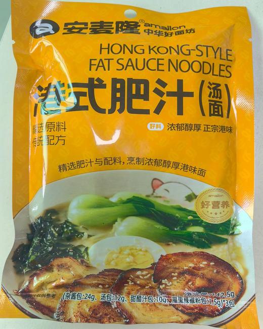 【批发】港式肥汁 汤面调料  142.5g（3小包）/一袋 ，30袋起批 商品图0