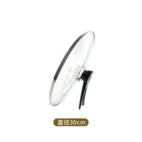 防溢玻璃锅盖 30cm