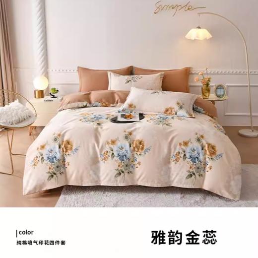 【富安娜全棉加厚磨毛四件套】破价清仓，甄选新疆长绒棉 柔软透气 裸睡亲肤  商品图4