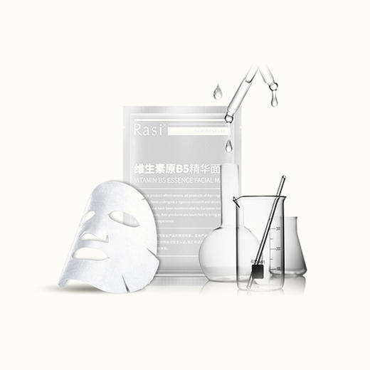 Rasi维生素原B5精华免洗面膜 商品图1